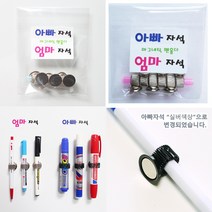 탈부착 마그네틱 자석펜홀더 화이트보드자석 클립보드펜홀더, 아빠자석 (실버 6개)