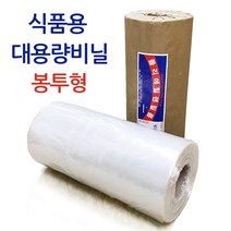 식품용비닐 비닐포장지 [0.03mm 400mm 400m] PE필름 일면타개형(덮개 깔개) / 봉투형 마끼 순대 떡 비닐, 2. 봉투형 1개
