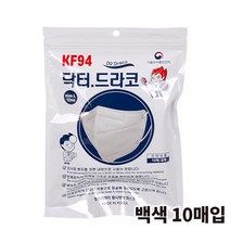 닥터드라코 KF94 방역마스크 대형 10매입 백색