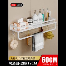 화장실선반 벽걸이형 휴계실 화장실등 세안 태닝 타올 수납선반장 진열대, T08-하얀색 물-홑겹-60cm 대구 띠봉, 기본