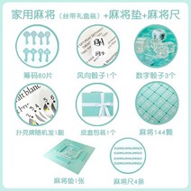 마작 휴대용 소형 크리스탈 대형 손 마찰 미니 소형 대형 중형 녹색 브랜드 홈 만화, 가정용 마작 (리본 선물 상자) + 담요 + 자