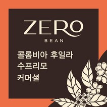 커피 생두 1kg 콜롬비아 후일라 수프리모(ZGOC802CI1000A01), 분쇄안함, 1개, 1000g