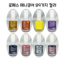 일반 메니큐어 매니큐어 89가지 컬러 투명 펄 셀프 네일 샵 전문가용 가정용, 122형광핑크
