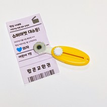 [놀이훈련소] [티켓메이커] 드르륵 하면 아이도 깨끗하게 자를 수 있는 티켓 메이커!, 1개