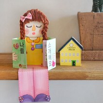나를 소개해요_여자, 5세트(일괄포장)