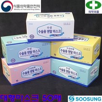 식약처 허가 의약외품 수성위재 수성 수술용 덴탈마스크, 50매입, 1개, 백색(White)
