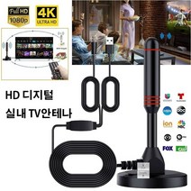 TV 안테나 실내용 수신기 케이블 실외 수신 업그레이드 된 디지털 실내 HDTV 신호 증폭기 4K 1080P 장거리 360 도 공중 부스터