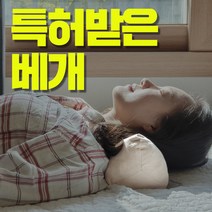 쉼표룸 특허받은 기능성 경추 베개, 바이오비드, 베이지