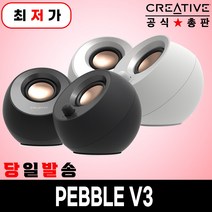 크리에이티브 PEBBLE V3 블루투스 5.0 스피커