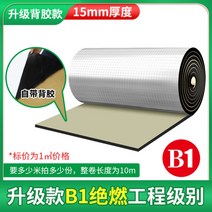 보온재 단열재 배관 관 수도 호스 지붕 벽 폴리에틸렌 방화면 내화재 접착 무은박 알루미늄박 연통, M.15mm [접착면+B1내화소재]