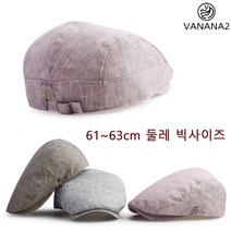 스타일자키 XL사이즈 린넨 뒷조절 헌팅캡 중년 모자