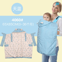 아기띠워머 우비 바람막이 모기장 겨울 햇빛 망토 가리개 덮개 블랭킷 패딩, 0-3세 아기 적용 (사이즈로 선택), 블루(65*85) 4060 발싸개 방수형