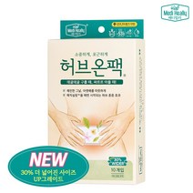 메디힐리 NEW허브온팩(10개입) 1팩 그날의 신호 허리부터 따뜻하게, 상세확인