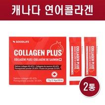 캐나다 연어 콜라겐 저분자 피쉬콜라겐 펩타이드 분말 500달톤 이하 초저분자 어류콜라겐 가루 먹는 엘라스틴 히알루론산 비타민C 함유 석류 파우더 스틱 이너뷰티 홈쇼핑, 30스틱 x 2통