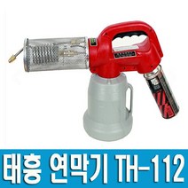 기타 태흥 다이아 소형 연막기 연막소독기 TH-112/TH112, 단품없음