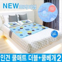 케이앤씨 인견 쿨 싱글매트1개+ 베개1개 여름매트 냉매트 얼음매트 아이스매트, 혼합(물방울)