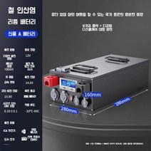 인산철파워뱅크 배터리 캠핑 야외용 차박 고속충전기 대용량 전원 공급 장치, A. 12v100AH
