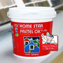 홈스타파스텔 반광 1L 방문가구페인트 실크벽지 몰딩페인트, 상아색반광