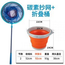 블루 중층 뜰채 포충망 뜰채대 계곡 물고기 올챙이 가재 그물 주머니 잠자리채 곤충채집, 카본 딥 네트 세트