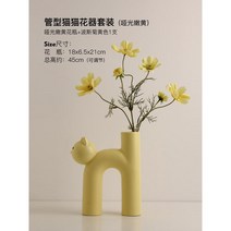 실내 대형 식탁 거실입구 꽃 고양이 장식품 웨딩홀 쇼핑몰 인테리어 소품, 노란색