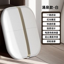 발족욕기 디톡스 족욕통 각탕기 건식 족욕기 발 목욕 양동이 난방 상수 온도 가정용 자동 지능형 마사지 Foldable 높고 깊은 송아지 위에, 4.spring-white