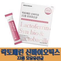 식약처 인증 핑크 색 스틱 프리미엄 프로바이오틱스 유산균공복 초유유산균포스트바이오틱스 프롤린 모유유산균 여성 유산균 가루 분말 핑크 포스트바이오스틱 락토페린 인 유산균 케어