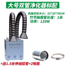 흄 집진기 기계 이동식 소형 분진 전기 만들기 종류 필터, 대형 이중관 청정기