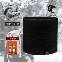 겨울 방한 넥워머(블랙 색상) 아웃도어 겨울등산 목토시(핫팩 증정), 블랙