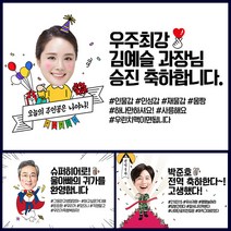 애니데이파티 대두 포토 생일 노래자랑 환갑 선생님 골프 슈퍼맨 졸업 전역 응원 퇴임 현수막, 11_아바마마(포토형), 선택안함