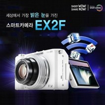 삼성 EX2F 디지털카메라+메모리 16GB 포함 [Full HD 동영상 지원] k, 단품