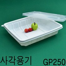 족발용기 보쌈포장용기 사각용기 GP250호 100세트, 1개, 용기+뚜껑