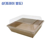6927. 샌드직사각(소)크라프트 - 상100pc(뚜껑)