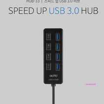 MMSa_엑토USB3.0 맥북 고속충전커넥터 노트북 멀티포트허브 확장 2.0 맥허브 허브랜 port 허브독 맥북독 일자형 usb독fgh272, MMSa_블랙