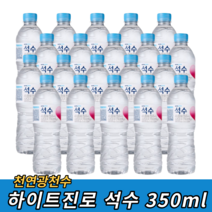 하이트진로 석수 350ml 작은생수 미네랄 천연광천수, 60개