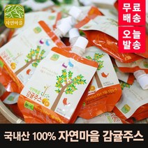 *본사판매* 자연마을 감귤주스 착즙 과채 주스 유아음료 감귤즙, 20개, 100ml