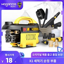 고압세척기 고압세차가정용 공업용 농업용 고압세척기, 면 고압관 25미터