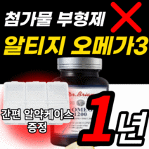 식약처 인증 고함량 고순도 알티지 오메가3 epa dha 1100mg 고용량 혈행 개선 기억력 뇌 두뇌 눈 건강 혈액순환 알피지 오매가3 rtg 어메가3 40대 50대 남자 여자, 1년치(74,360원 할인), 1202mgX180캡슐