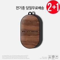 케이스파는남자 우드 나무 커스텀 에어팟 버즈 케이스, 4)체리 우드, 버즈/버즈플러스케이스(공용)