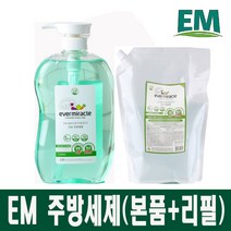 EM 친환경 주방세제 (본품+리필용) 식기 과일 비건인증, 본품+리필 2세트