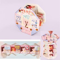 인터넷게임 사이버중독 안전 예방 DIY 북아트 유치원교구 꾸미기