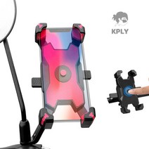 KPLY X - 원터치 핸드폰 휴대폰 거치대 케이스 오토바이 자전거 바이크 킥 보드 스쿠터, 레드, 핸들바형