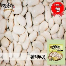 맛봉달 흰작두콩 작두콩차 잠두 누에콩 마마콩 수입산 중국산, 1개, 500g