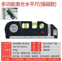 레벨기폴대 다기능레이저수평기 레이저수평자 광파기, 4 in 1 수평계(레이저 + 수평계 + 줄자 +