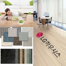 LG 인테리어 바닥 우드 데코 타일 사각 비접착, 18. DBW3029AC