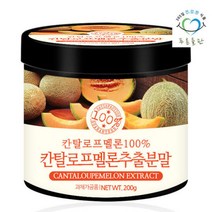 푸른들판 20배 칸탈루프 멜론 추출 분말 가루 200gx1통 칸탈로프 205558