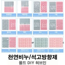 허브인] 미니 실리콘 몰드 데코몰드 미니몰드 모음2, 새외(공작,부엉이등)모음80구