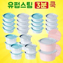 TV홈쇼핑 윤펍스팀 3분쿡 전자레인지용기 밀폐 보관 간편요리 용기, 윤펍스팀_(54종)