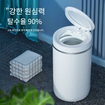 미니건조기 미니세탁기 미니건조기추천 싱글족 미니건조기선반, 스테인레스 스틸 탈수 모델