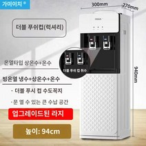 물통형정수기 스탠드 일체형 복도 정수 자동 냉온수기 정수기 물통형 탕비실, 온수, 블랙