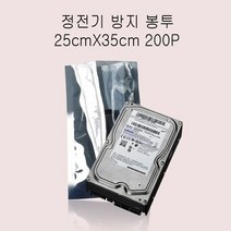 정전기방지봉투 정전기 방지 무정전봉투 삼방식 25X35cm 200매, 색상:[색상]본상품, 단품